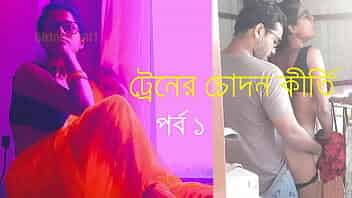 বাংলা সেক্সি গল্প শুনুন সেক্সি বৌদির থেকে - ট্রেনের চোদন কীর্তি - দারুন মজা লাগবে video